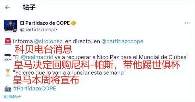 球记者迪马 球记者迪马