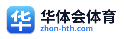 华体会体育